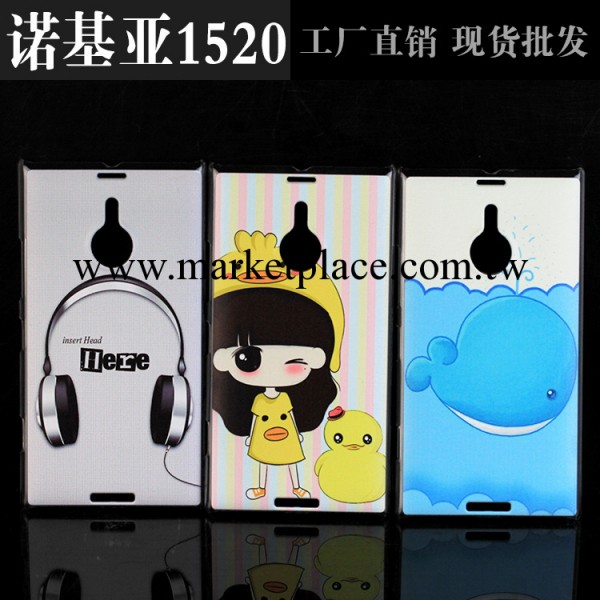 諾基亞1520手機殼 手機套 卡通彩繪殼 批發定制 來料加工工廠,批發,進口,代購