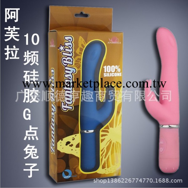 阿芙拉 10頻矽膠G點兔子 成人用品女用器具 AV矽膠陽具 一件代發工廠,批發,進口,代購