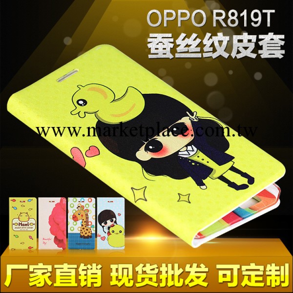OPPO R819T手機皮套 手機套 手機殼 卡通彩繪殼 批發定制工廠,批發,進口,代購