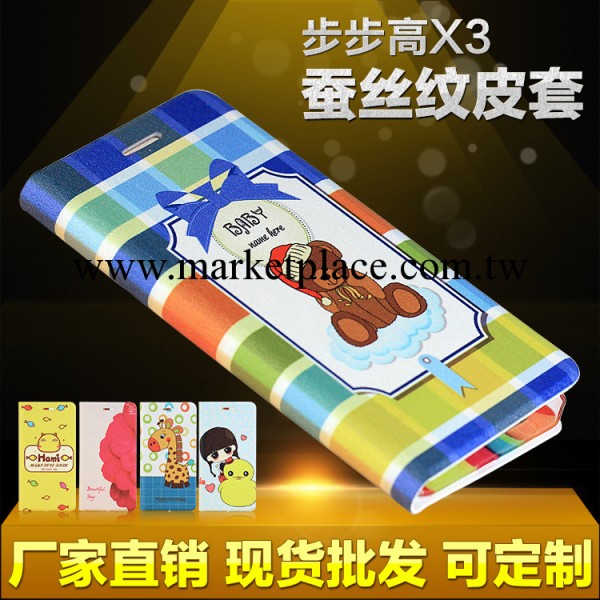 步步高X3手機皮套 手機套 手機殼 卡通彩繪殼 批發定制 來圖加工工廠,批發,進口,代購