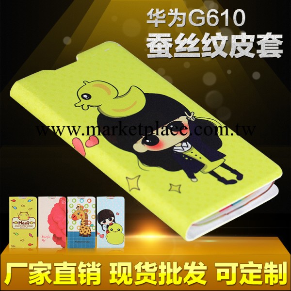 華為G610手機皮套 手機套 手機殼 卡通彩繪殼 批發定制 來圖加工工廠,批發,進口,代購