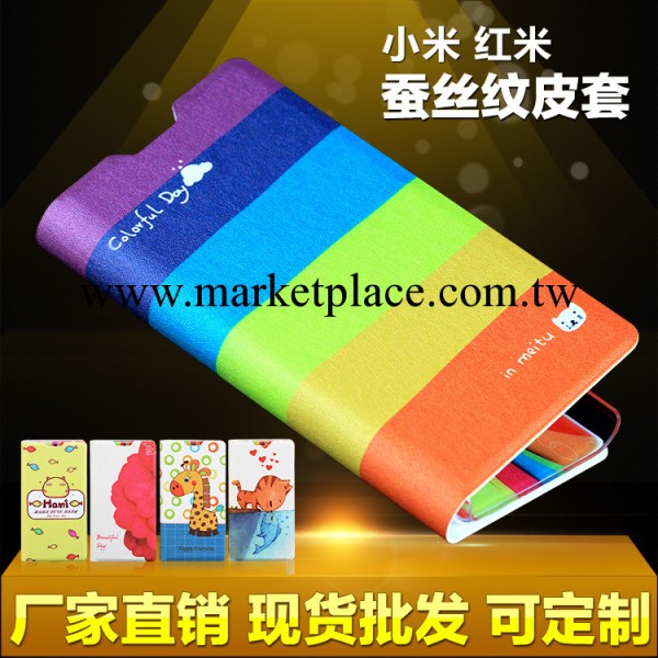 小米紅米手機皮套 手機套 手機殼 卡通彩繪殼 批發定制 來圖加工工廠,批發,進口,代購