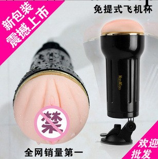 漫渺MANMIAO 黑白蜘蛛男性自慰杯 免提式電動震動夾吸成人男用品工廠,批發,進口,代購
