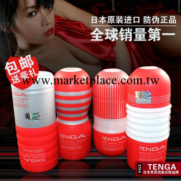 TENGA 日本飛機杯男用自慰杯處女熟女陰交口交成人用品男性自慰器工廠,批發,進口,代購