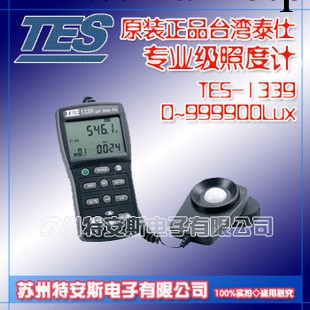 臺灣泰仕照度計TES-1339 TES1339工廠,批發,進口,代購