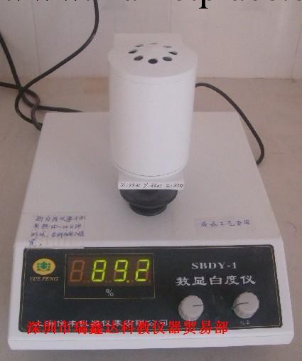 供應深圳儀器 SBDY-1數顯白度儀 檢測儀器  色譜儀器工廠,批發,進口,代購