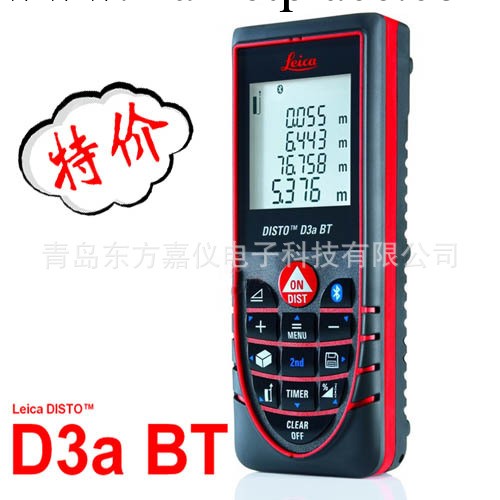 100%現貨正品 迪士通disto-D3a/BT 徠卡手持激光雷射測距儀 LEICA工廠,批發,進口,代購