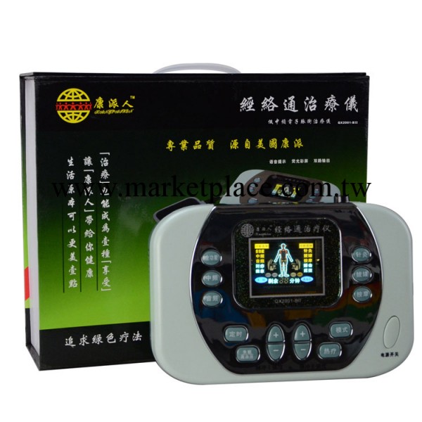 康派人電腦低中頻治療機QX2001-BII 傢用治療機工廠,批發,進口,代購