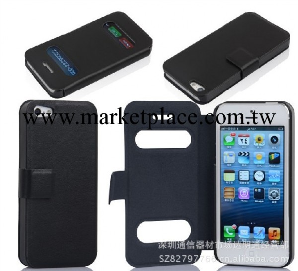 蘋果iphone 5/5S 來電顯示滑板皮套 5代手機殼 左右開電壓皮套工廠,批發,進口,代購