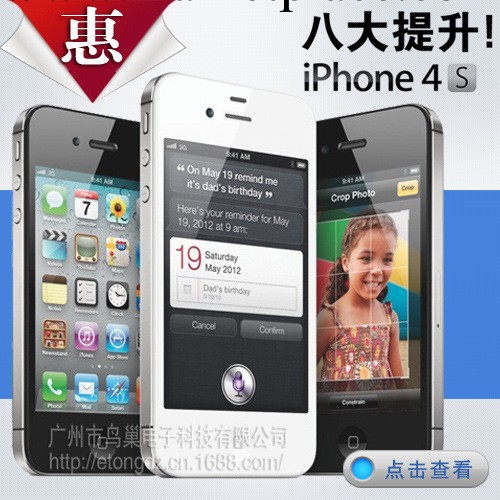 低價批發 蘋果iphone4S  移動聯通 雙網無鎖 原裝美版手機工廠,批發,進口,代購