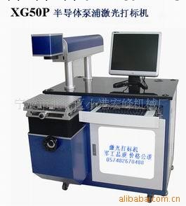 廠傢特價半導體激光打標機 浙江打標江蘇上海氣動打標機噴碼機工廠,批發,進口,代購