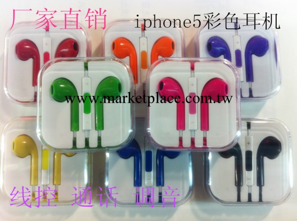 廠傢直銷 蘋果5彩色耳機 批發iPhone5/5C/5S 線控耳機工廠,批發,進口,代購
