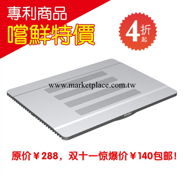 [專利商品 嘗鮮特價] MacBook 蘋果筆記本 可旋轉鋁制散熱墊工廠,批發,進口,代購