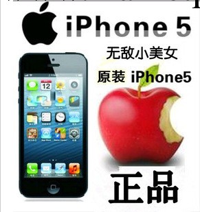 現貨供應批發 [iphone5/蘋果5 原裝正品 ios系統5代機]智能機工廠,批發,進口,代購