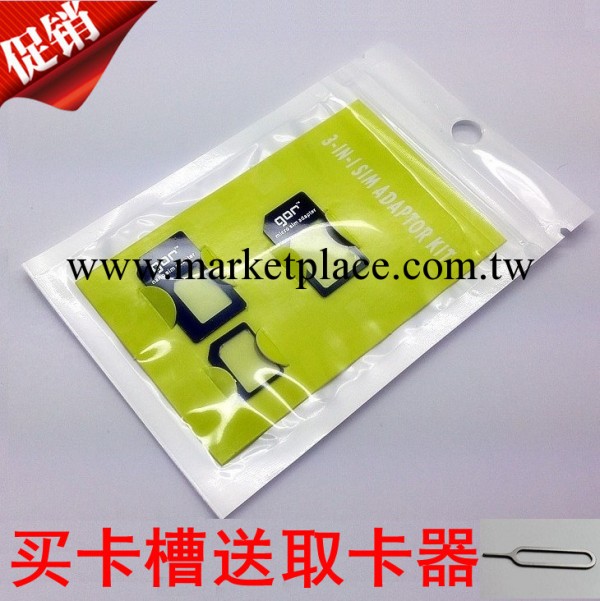 三星HTC蘋果卡槽iPhone5 4S卡套卡托卡貼還原卡套 sim手機還原卡工廠,批發,進口,代購