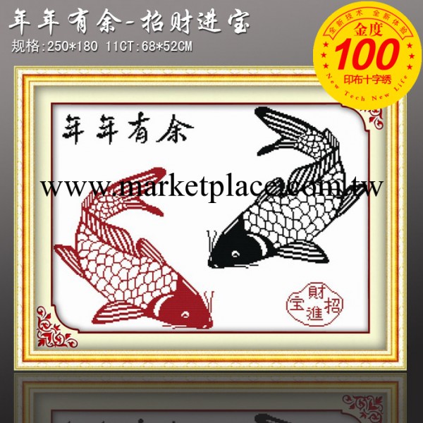 鯉魚十字繡圖案|5083年年有餘（招財進寶）蘋果正品 廠傢直銷工廠,批發,進口,代購