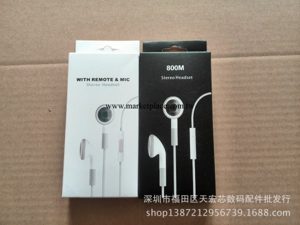 廠價直供 蘋果4耳機包裝盒 iPhone4/4S包裝盒 蘋果耳機紙盒包裝工廠,批發,進口,代購
