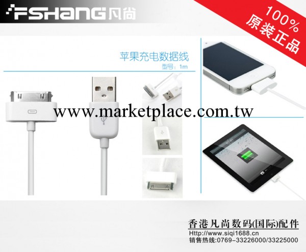 蘋果配件  蘋果數據線/充電線  IPHONE4S/4USB連接線 數據線批發批發・進口・工廠・代買・代購