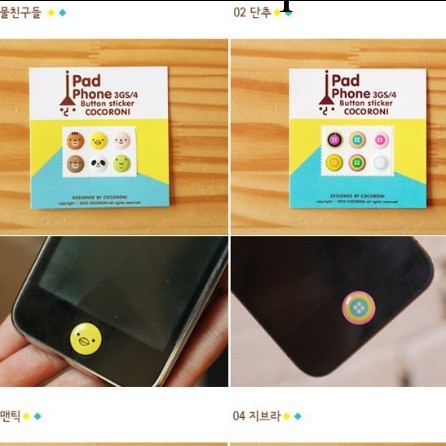 HOME按鍵貼 蘋果手機按鍵貼 蘋果5聰明豆按鍵貼 iphone按鍵貼工廠,批發,進口,代購