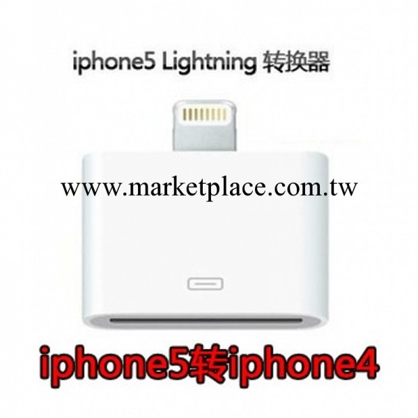 IPHONE5蘋果5代轉接頭蘋果4代30PIN轉蘋果5代8PIN轉接頭轉接器工廠,批發,進口,代購