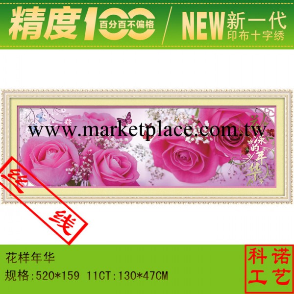 十字繡 三聯 畫批發 花樣年華 廠傢直銷 進口棉 apple十字繡 絲線工廠,批發,進口,代購