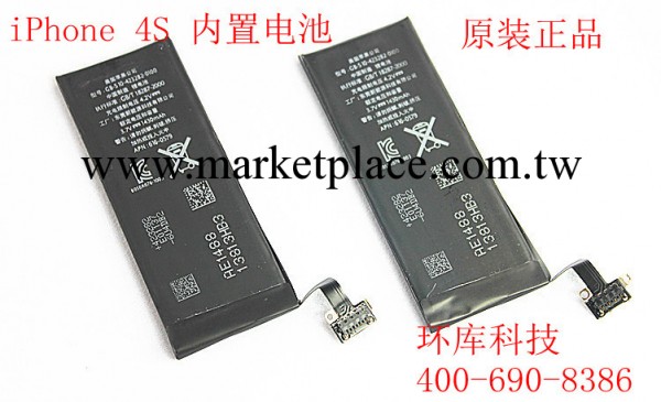 蘋果iPhone 4s原裝電池 蘋果內置電池 4s電板  iphone4s電池工廠,批發,進口,代購