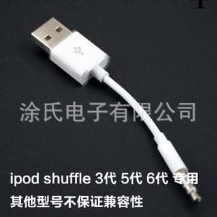 蘋果ipod MP3夾子機數據線 shuffle數據線SHUFFFLE數據線工廠,批發,進口,代購