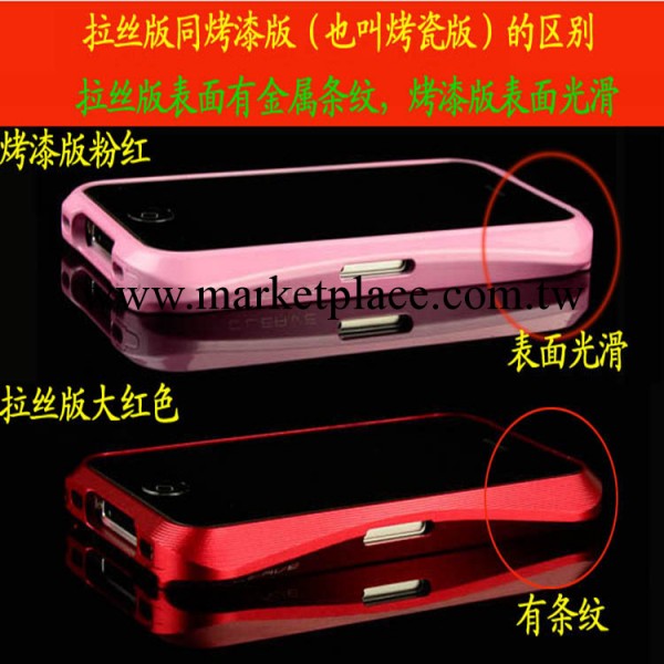 蘋果iphone4/4S/5/5S金屬拉絲邊框 蘋果5代小蠻腰烤漆亮面手機殼工廠,批發,進口,代購