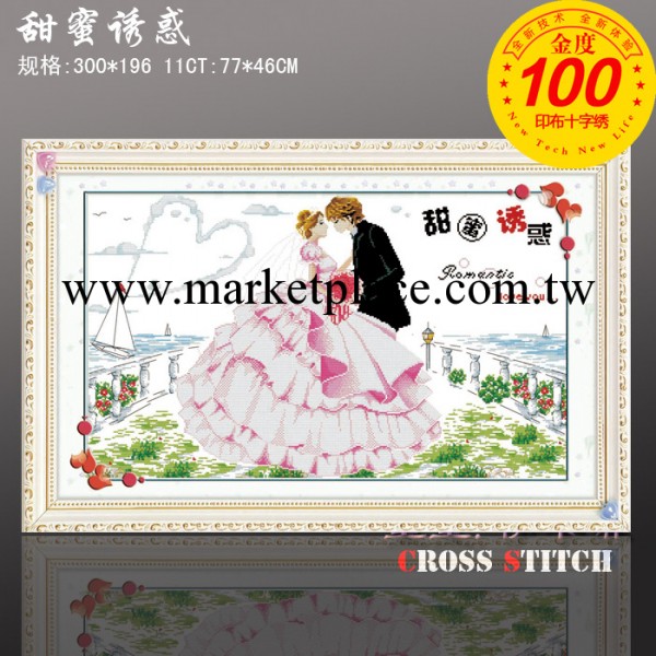 印佈十字繡 批發 免畫格數格 3658甜蜜誘惑 100%精準印佈工廠,批發,進口,代購