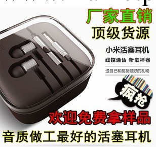 紅米手機耳機 小米2S耳機 小米活塞耳機  耳機線控入耳 小米批發工廠,批發,進口,代購