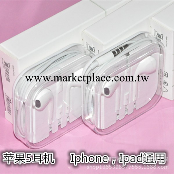 iphone5耳機蘋果耳機 iphone4 4S耳機ipad通用 蘋果藍鋼網線控工廠,批發,進口,代購