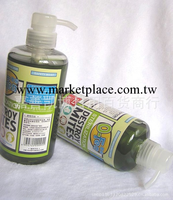 O-FEN滅蟎殺菌寵物香波/狗狗浴液/洗毛液/真菌蟎蟲500ML寵物用品工廠,批發,進口,代購