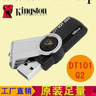 工廠批發 KST金士頓u盤 dt101g2 2481632g 旋轉金屬創意時尚優盤工廠,批發,進口,代購