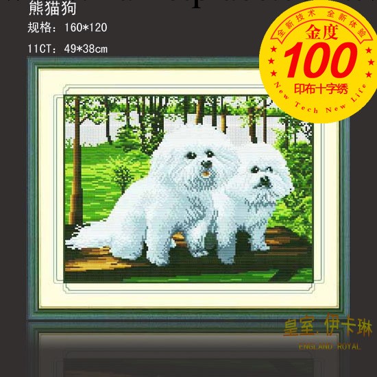 義烏十字繡廠傢 動物套件 9525熊貓狗 中格 蘋果精度100十字繡工廠,批發,進口,代購