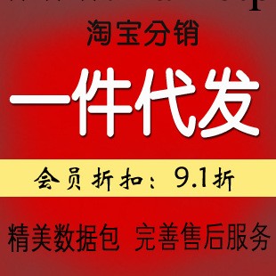 寵物用品批發 寵物用品分銷 一件代發寵物保健品 寵物藥品代理批發・進口・工廠・代買・代購