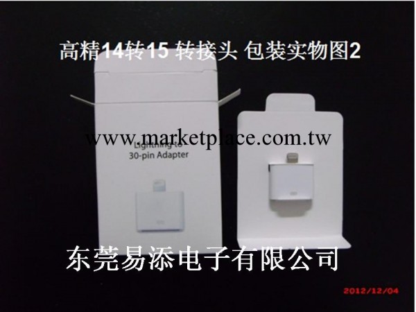 iphone5高精轉接頭 蘋果轉接頭生產廠傢 蘋果轉接頭批發工廠,批發,進口,代購