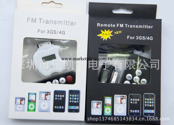 iphone4G 3GS發射器 ipod車載 FM發射器 蘋果發射器 三合一工廠,批發,進口,代購