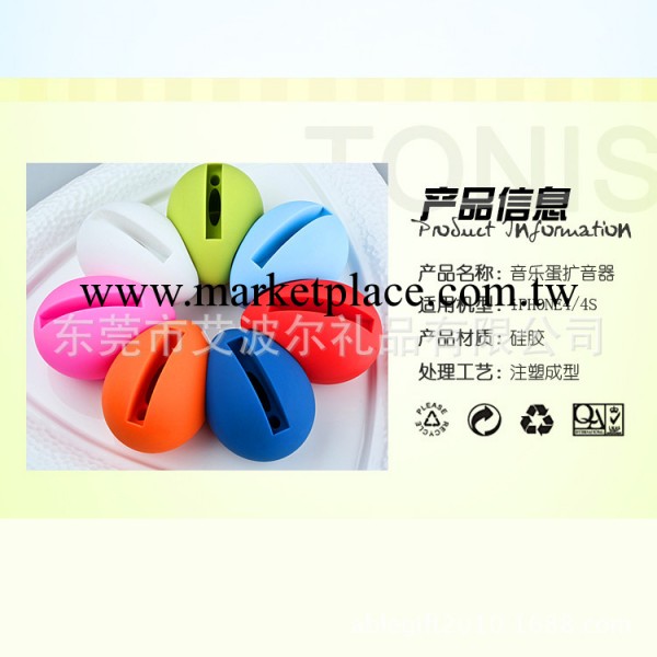 iPhone4/4S矽膠喇叭擴音器 蘋果手機雞蛋型音樂蛋 揚聲器喇叭工廠,批發,進口,代購