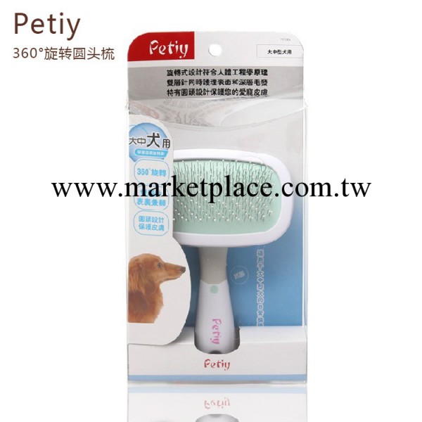 Petiy 360°中號可旋轉圓頭梳 寵物梳子美容用品針梳【十送一】工廠,批發,進口,代購