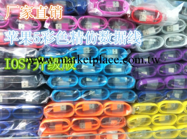 廠傢直銷 蘋果5彩色一體頭精仿數據線 批發iPhone5/5C/5S數據線工廠,批發,進口,代購