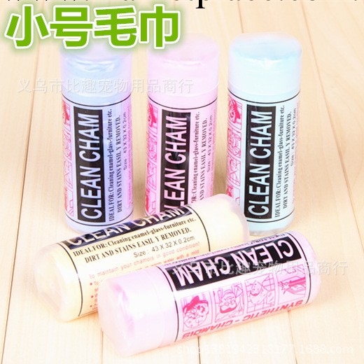 寵物用品 寵物吸水毛巾 超強吸水 仿鹿皮毛巾 小號多色 支持混批工廠,批發,進口,代購