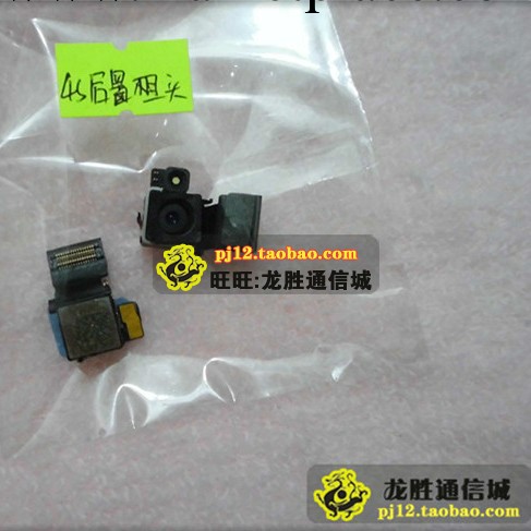 原裝 iPhone4s 照相頭蘋果4s後置大攝像頭 百分百對焦工廠,批發,進口,代購