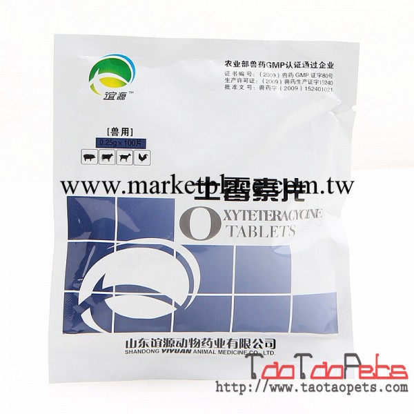 供應寵物用品批發 國產寵物土黴素片 100片腸炎 胃炎 調節腸胃工廠,批發,進口,代購