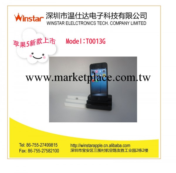 8pin雙槽蘋果通用充電底座/三星micro通用底座 I5充電dock工廠,批發,進口,代購