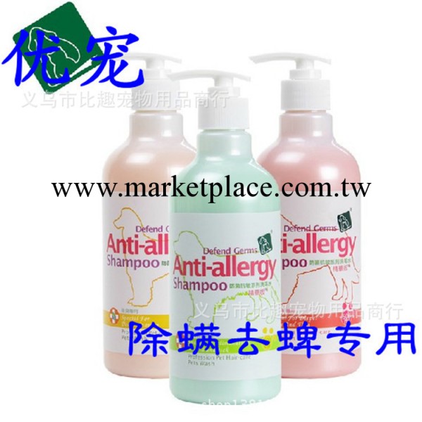 香港優寵 寵物香波洗毛水 狗狗沐浴 除蟎去蜱專用 寵物用品批發工廠,批發,進口,代購