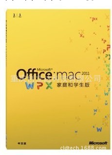 Office Mac 2011傢庭和學生版(1用戶 中文版 適用蘋果電腦系統)批發・進口・工廠・代買・代購