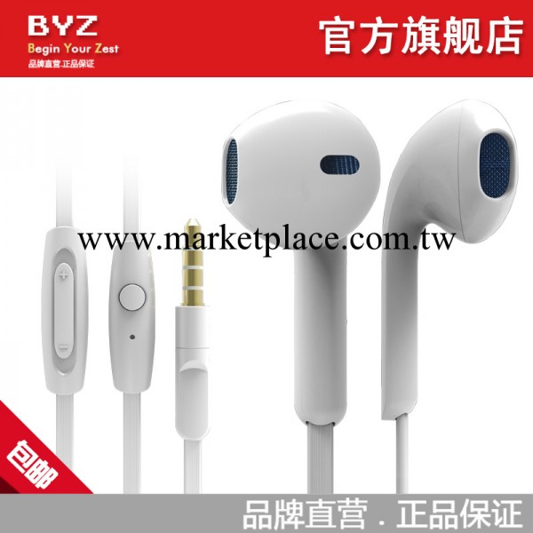 BYZ S720原裝面條手機耳機入耳式線控帶話筒 全兼容通話數位配件批發・進口・工廠・代買・代購