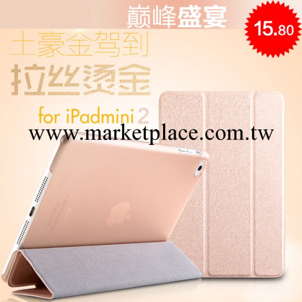 ipad mini 保護套 三折休眠皮套 mini2 迷你 土豪金 蠶絲紋 廠傢工廠,批發,進口,代購