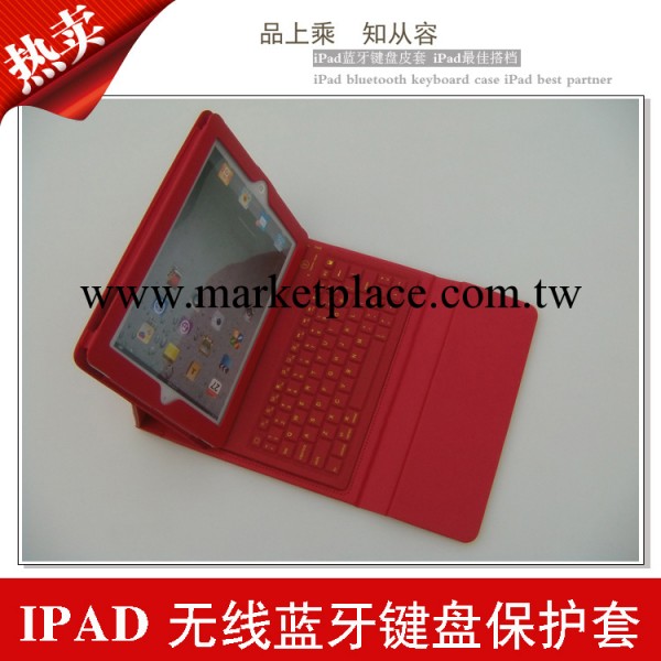 IPAD無線藍牙鍵盤皮套讓你的IPAD編輯更方便工廠,批發,進口,代購