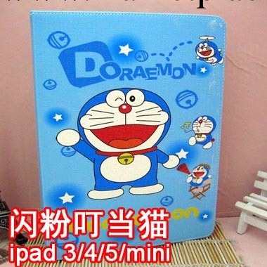 ipad 3 4 5閃粉叮當貓皮套 ipad air ipad mini哆拉A夢支撐皮套工廠,批發,進口,代購